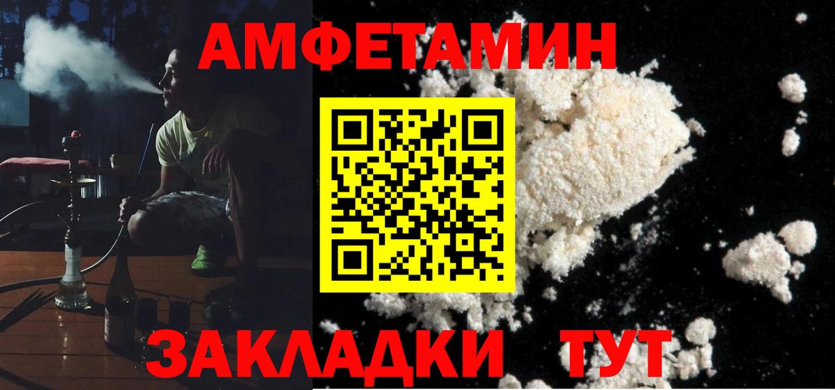 АМФЕТАМИН  Amphetamine 97%  Вход с VPN  Звенигород 