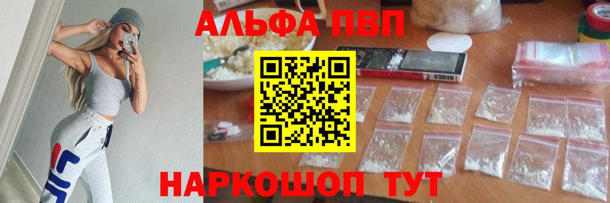 A PVP Crystall Звенигород