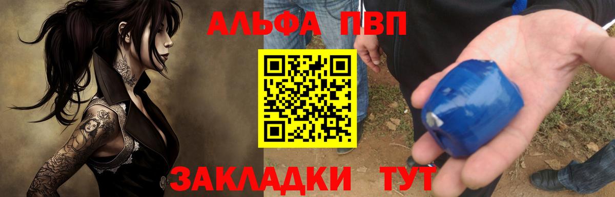 Alpha PVP СК КРИС Звенигород