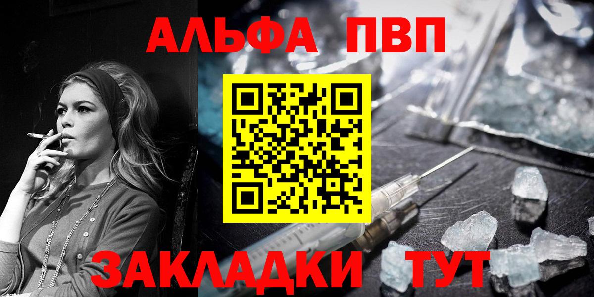 Alpha PVP  Звенигород  APVP VHQ  Alfa_PVP VHQ 