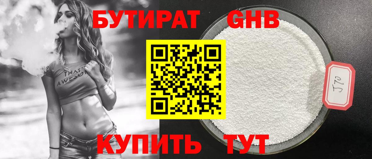 Мефедрон Звенигород