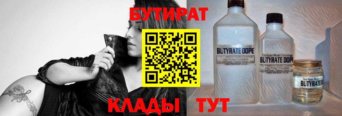 Звенигород  Бутират Butirat  Вход с VPN 