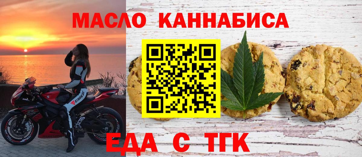Звенигород  Еда ТГК конопля  Вход с VPN 