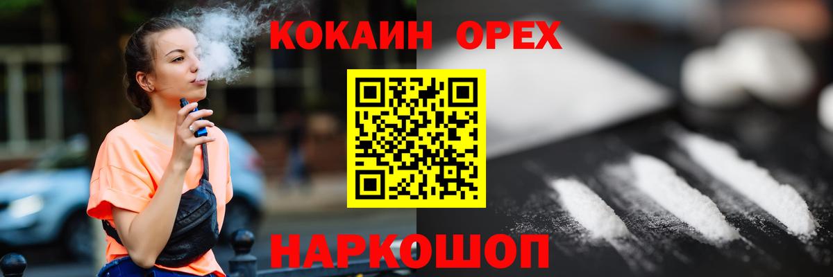 Кокаин 99%  Звенигород 