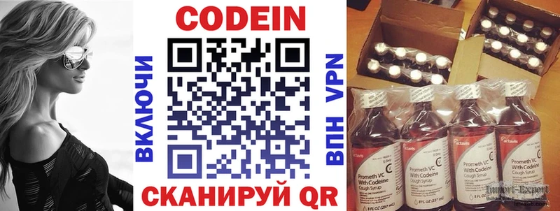 купить наркотик  Звенигород  Кодеин Purple Drank 