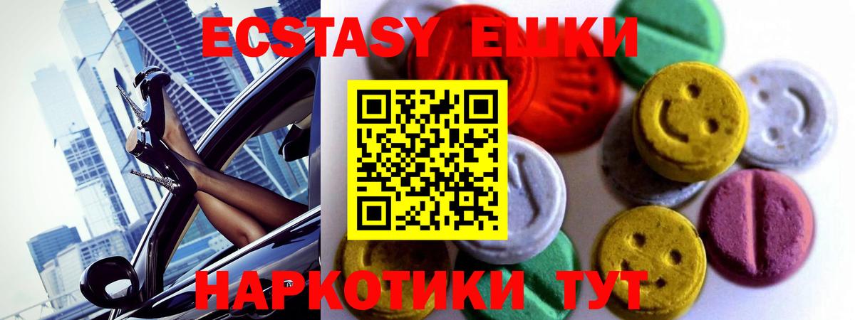 Экстази  Экстази бентли  Ecstasy Punisher  Вход с VPN  Звенигород 