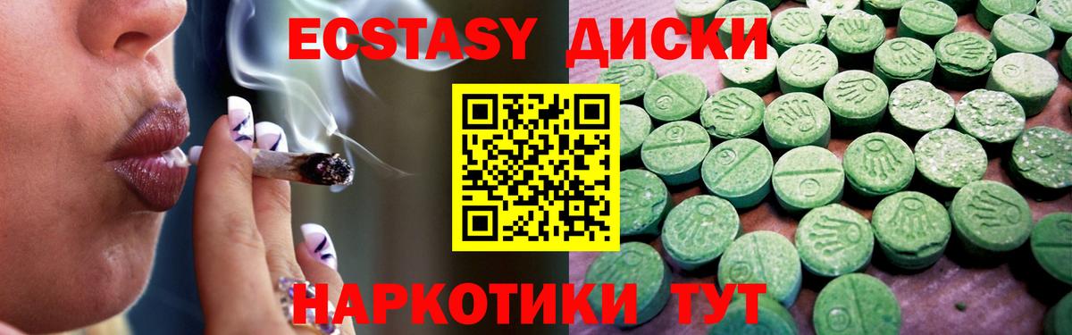 Экстази 280 MDMA  Звенигород  shop клад  ЭКСТАЗИ ешки  мега ТОР 