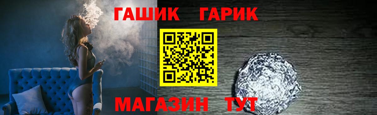 ГАШ гарик  ГАШИШ  Звенигород 