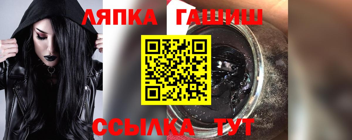 Гашиш хэш Звенигород