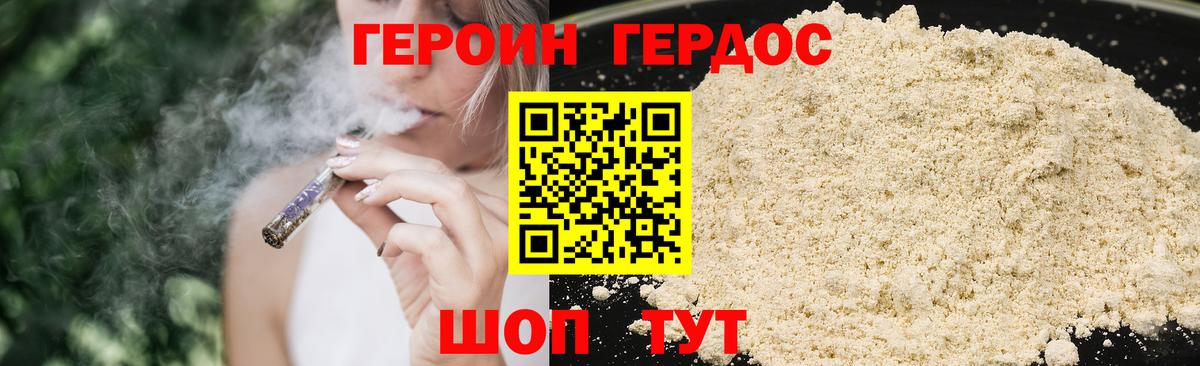 Звенигород  ГЕРОИН Афган  ГЕРОИН  Вход с VPN 