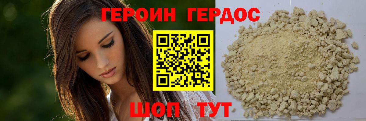 ГЕРОИН VHQ  Звенигород 