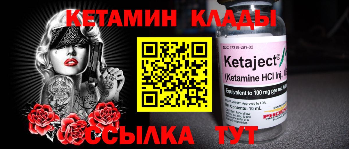 КЕТАМИН ketamine  Вход с VPN  Звенигород  КЕТАМИН VHQ 
