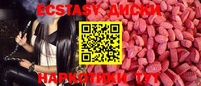 ECSTASY Бийск