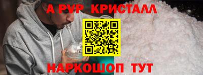 альфа пвп Беслан