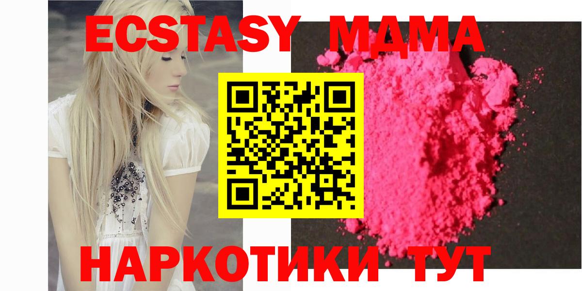 МДМА VHQ  Звенигород  MDMA crystal 