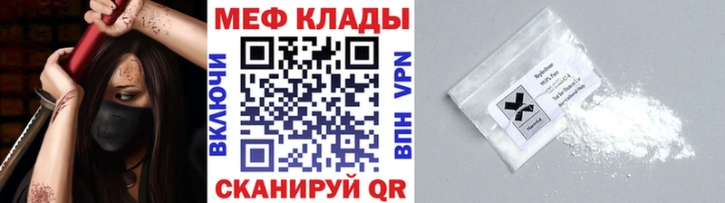 Мефедрон мука Звенигород