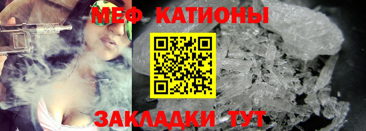 Меф кристаллы  Звенигород  МЯУ-МЯУ кристаллы 