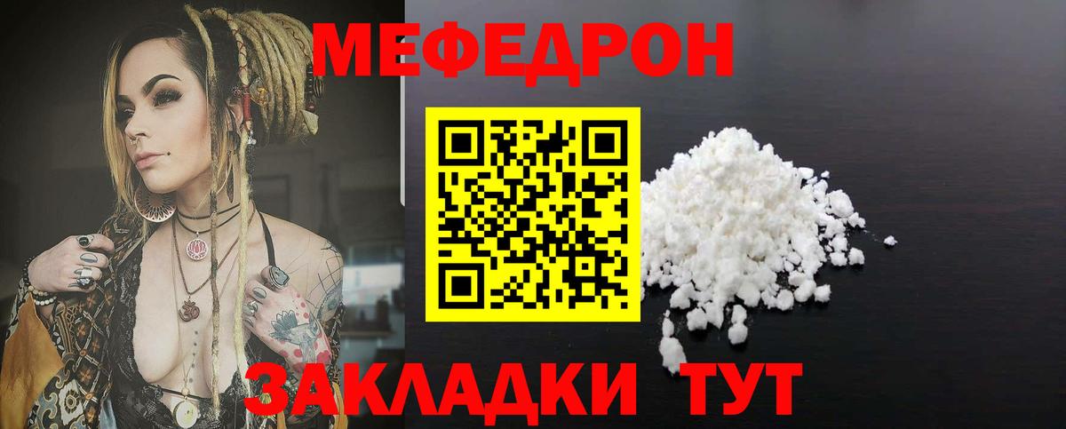 Меф МЯУ МЯУ кристаллы  МАРИХУАНА  Звенигород  A-PVP СОЛЬ кристаллы  ГАШ  ГАШ  Вход с VPN  АМФ  