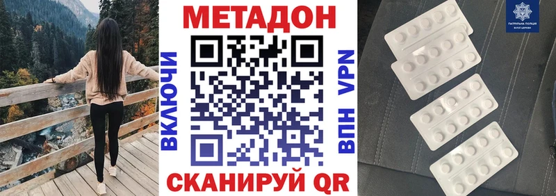 shop клад где продают наркотики Звенигород МЕТАДОН мёд
