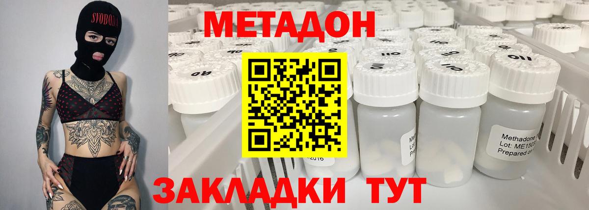 МЕТАДОН мёд  OMG маркетплейс  Звенигород  Метадон мёд 