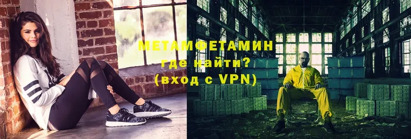 Первитин Methamphetamine Звенигород