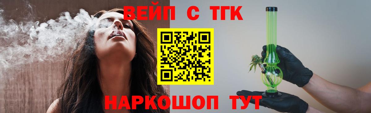 ТГК Wax Звенигород